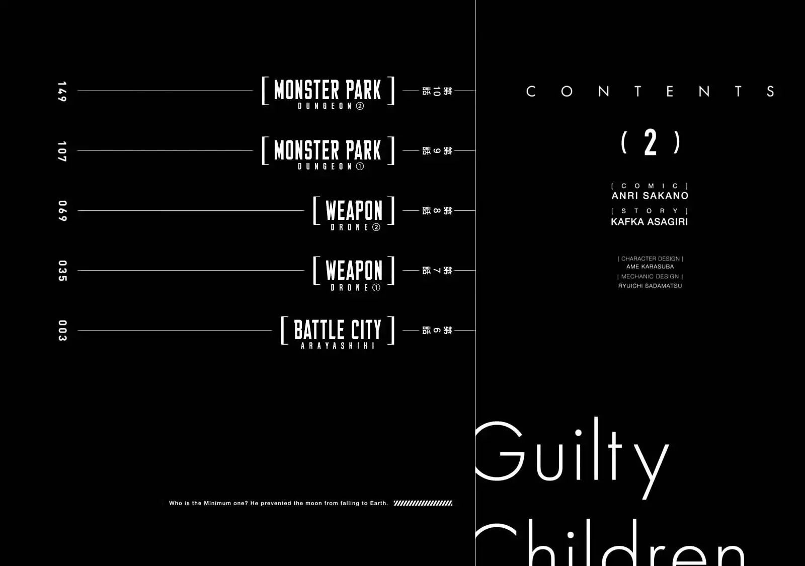 Guilty Children Chapter 6 5